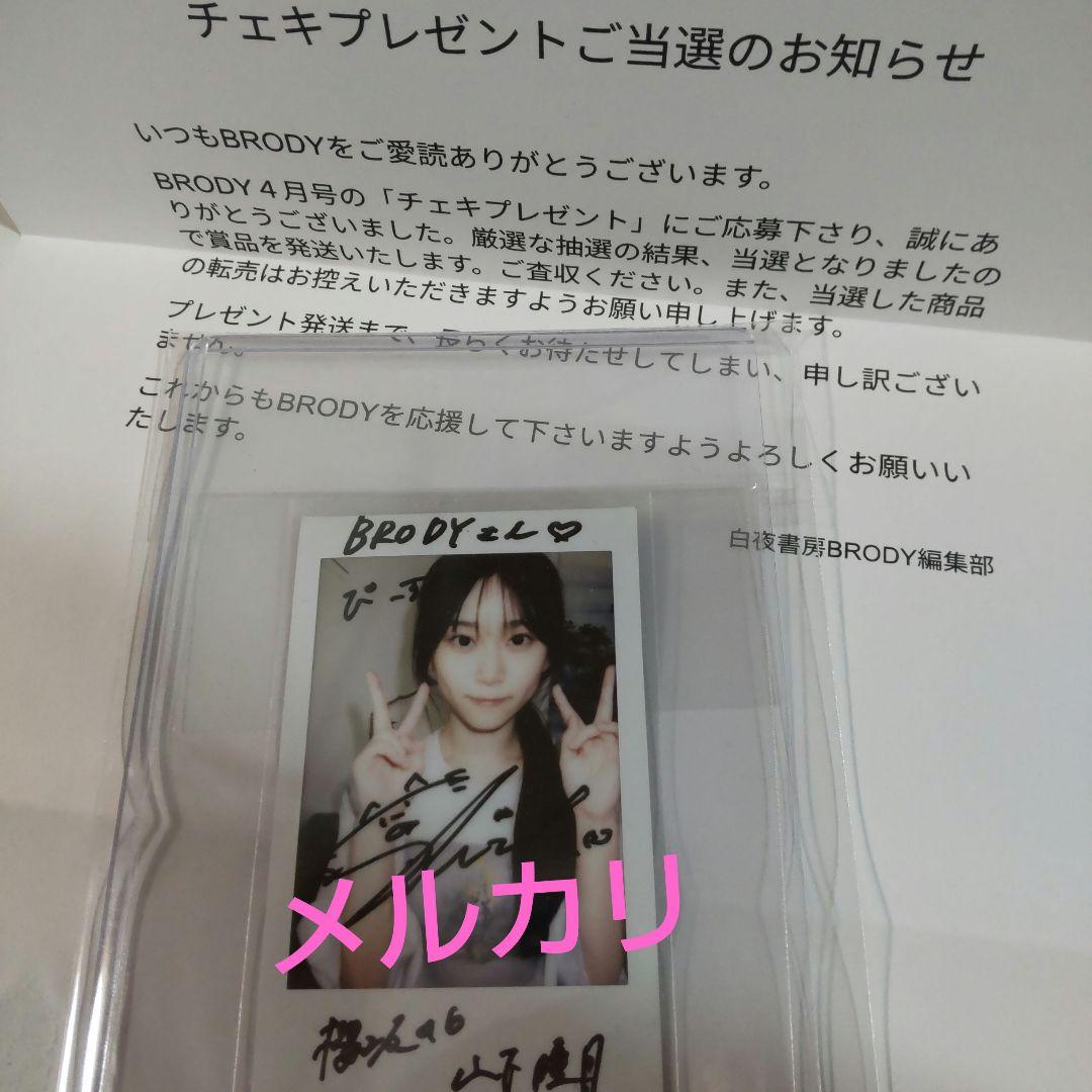 櫻坂46 山下瞳月 直筆サイン入りチェキ