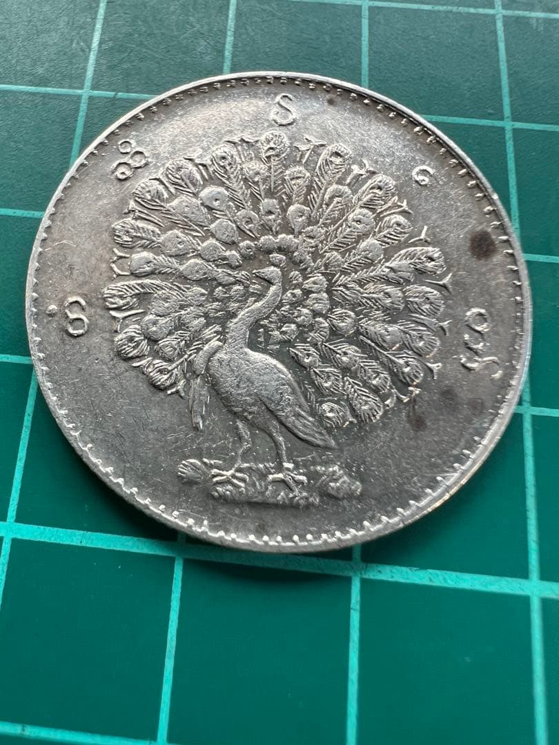 外国銀貨　ビルマ1K銀貨