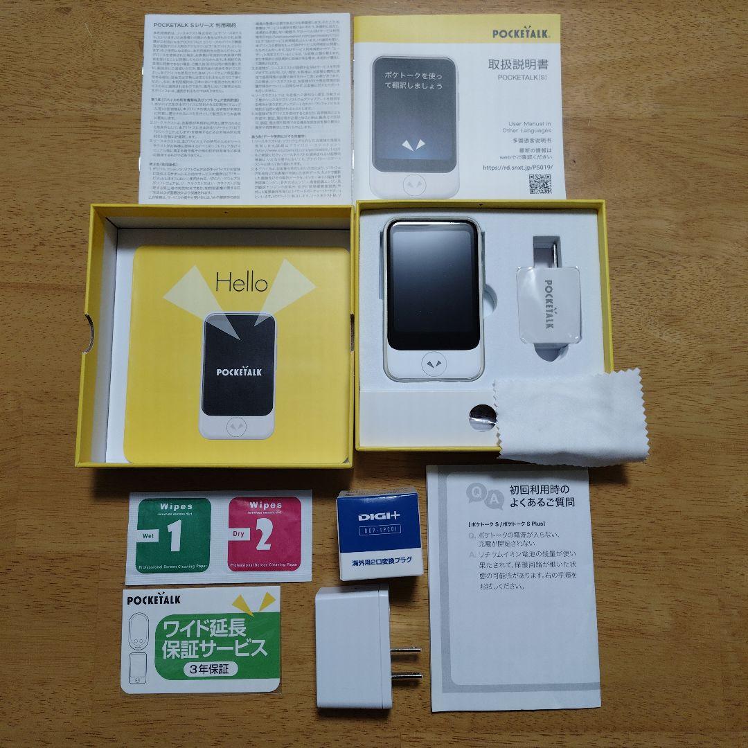 AI翻訳機 POCKETALK(ポケトーク)S セット　使用開始2025年11月