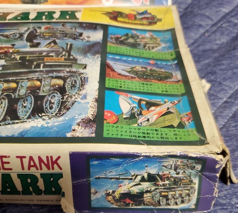 ニチモ 万能海底探検戦車キングシャーク
