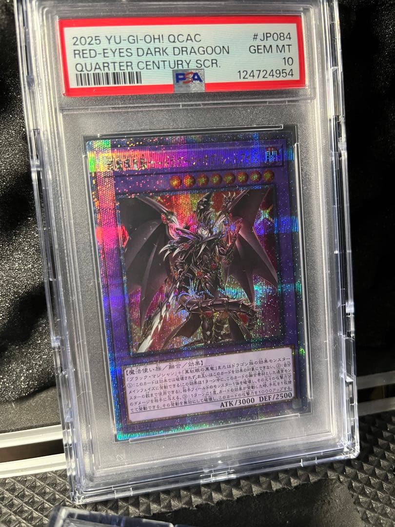 超魔導竜騎士-ドラグーン・オブ・レッドアイズ