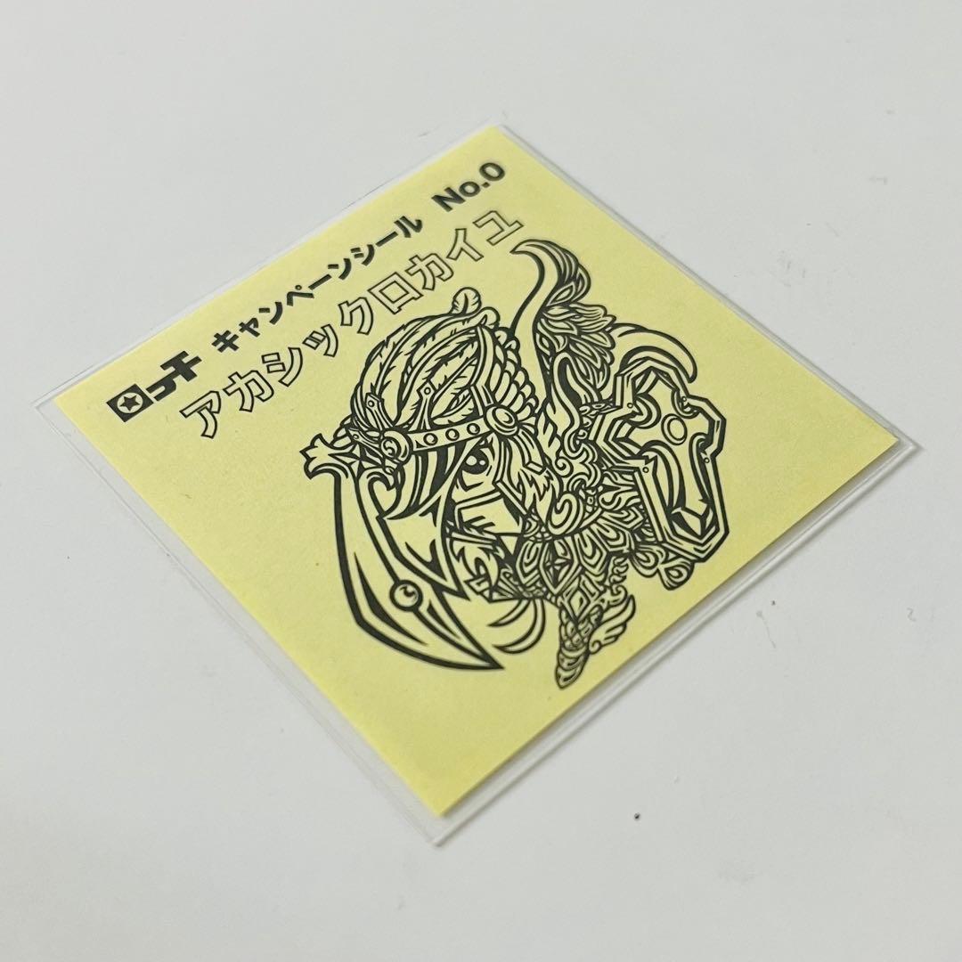 アカシックロカイユ  アーサー王伝説  OHTシール