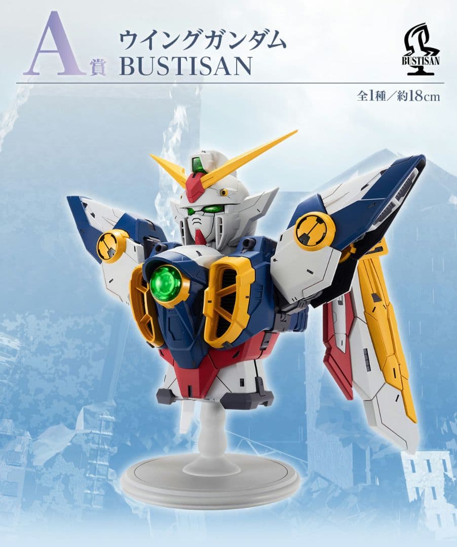 一番くじ　機動戦記　ガンダムW A賞未開封 30th