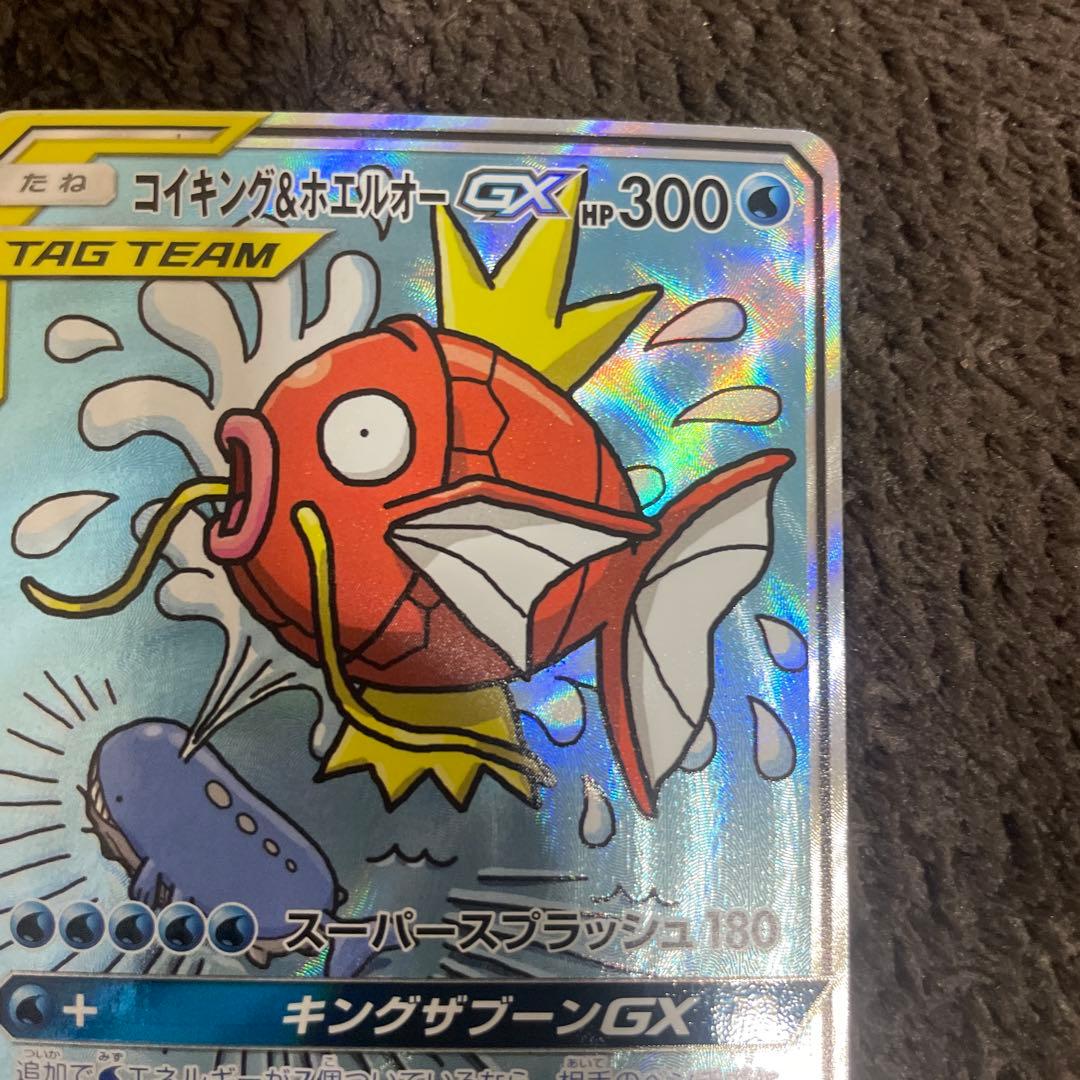 コイキング&ホエルオーGx sa
