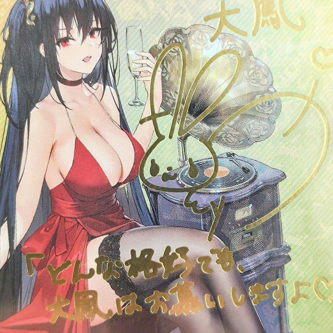 PSA10 大鳳 SP アズールレーン サイン付き 悠木碧
