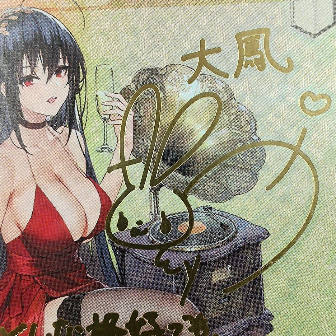 PSA10 大鳳 SP アズールレーン サイン付き 悠木碧