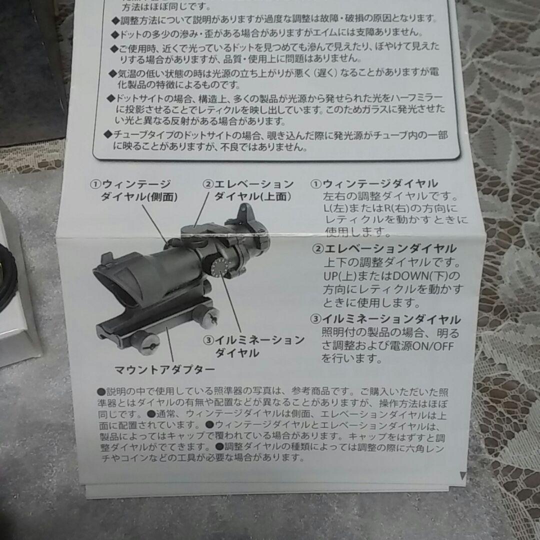 ANS光学式照準