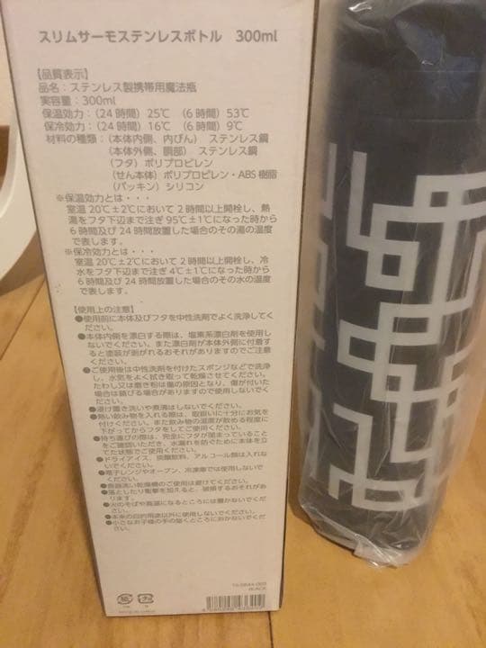 布袋寅泰／G柄／サーモスステンレスボトル