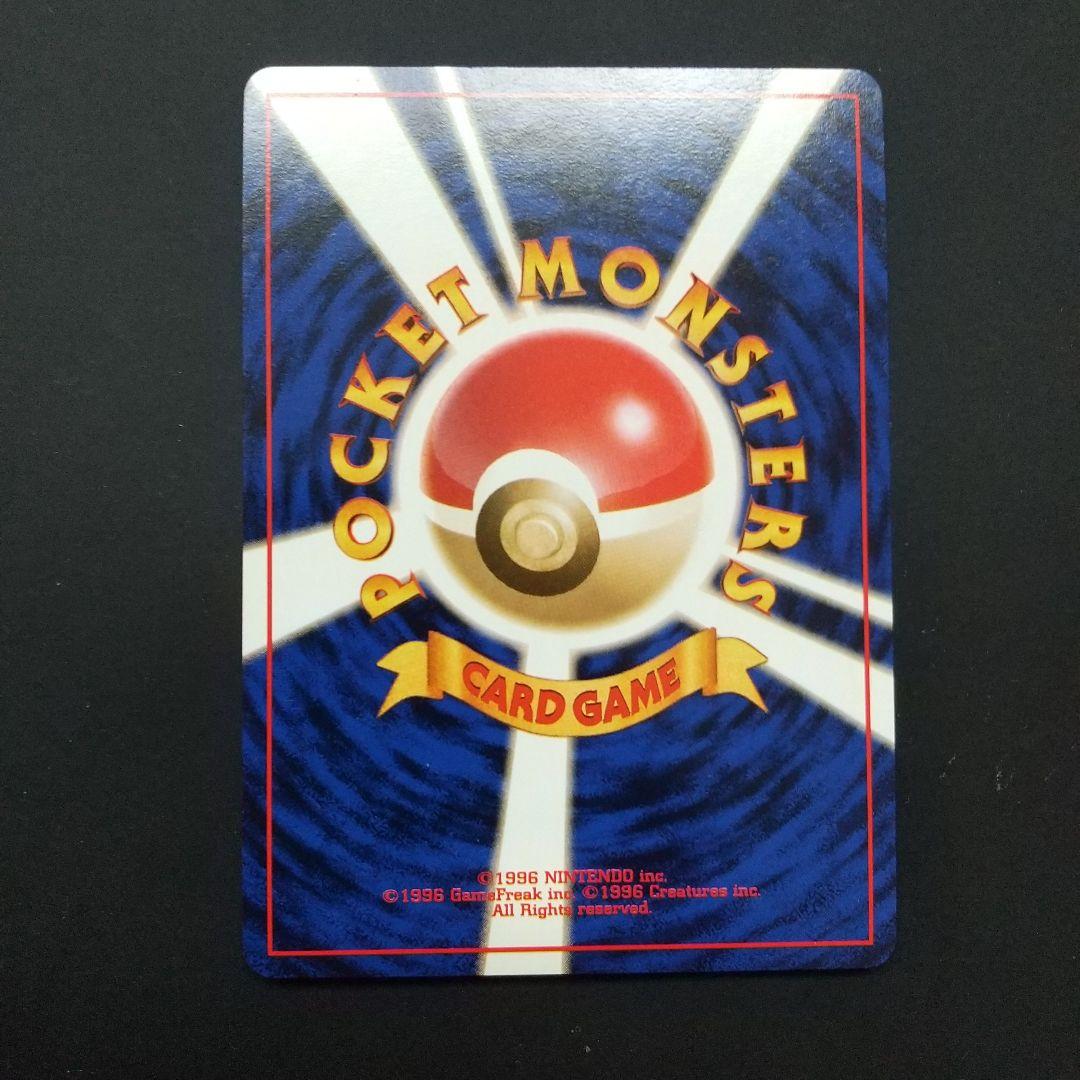 ポケモンカード 旧裏 カスミのなみだ トレーナーカード