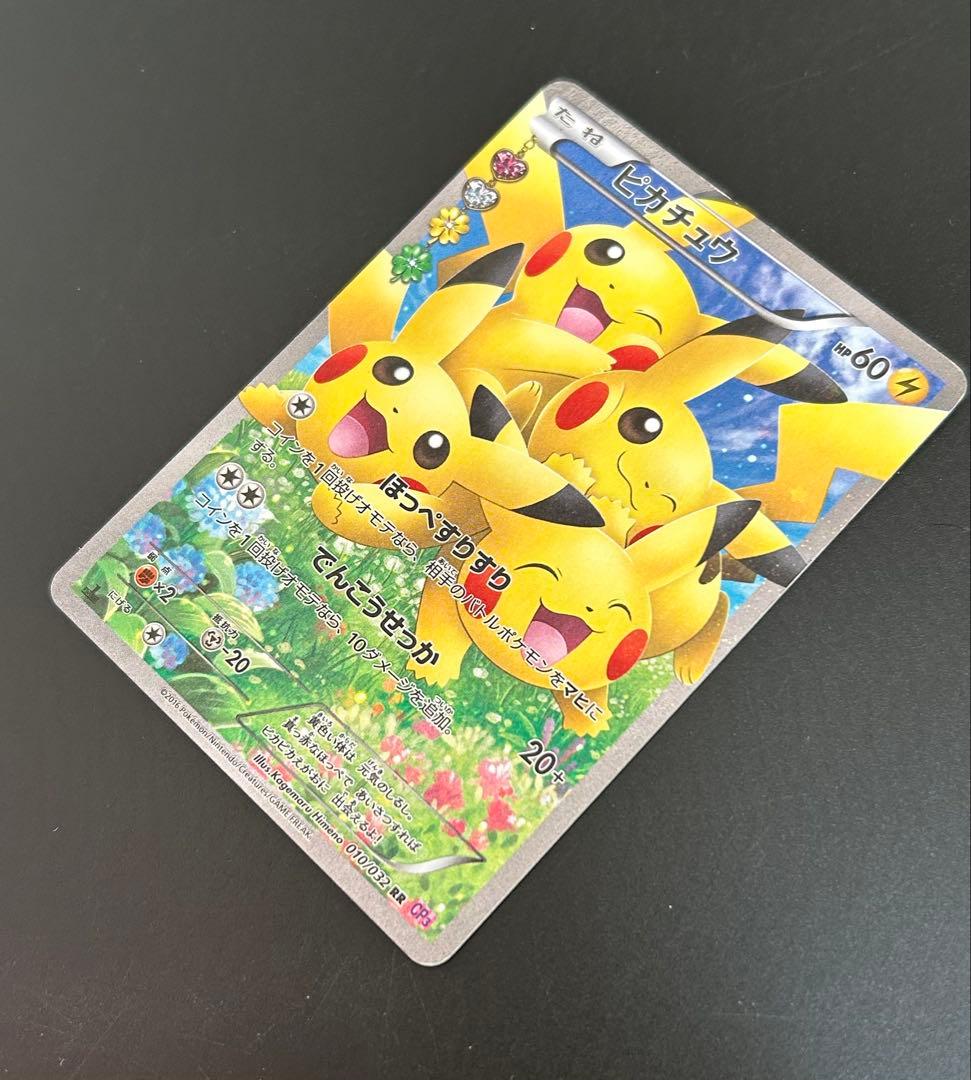 ポケモンカード ピカチュウ　 ほっぺすりすり　ポケキュンコレクション