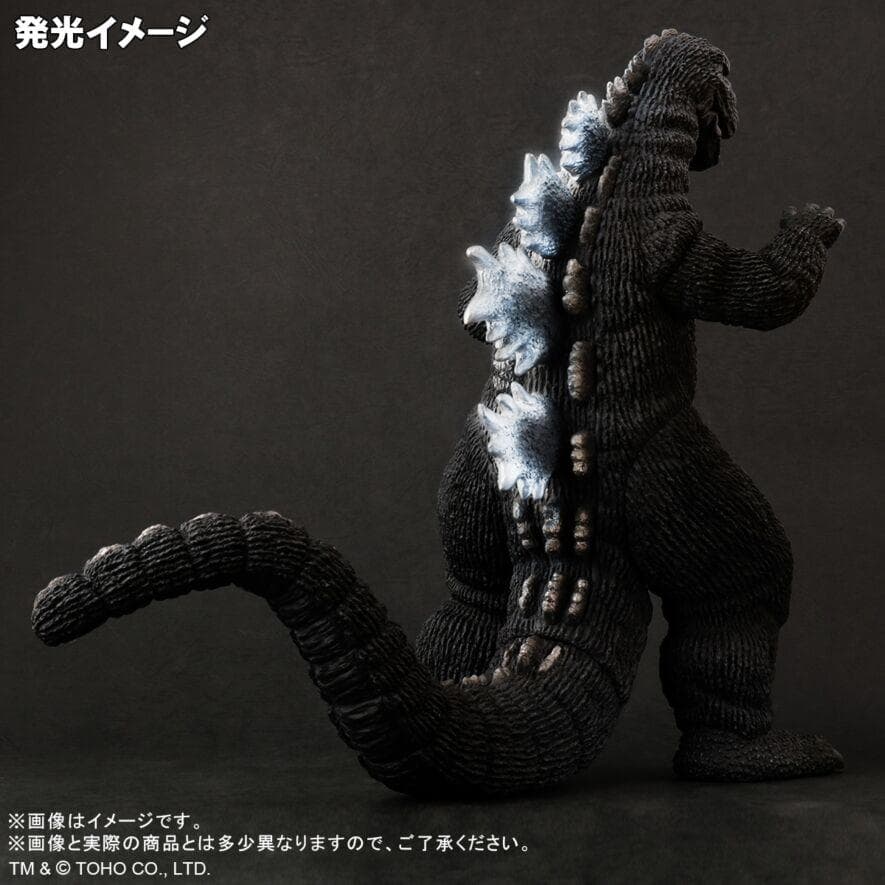東宝30㎝シリーズ ゴジラ 1975 発光Ver