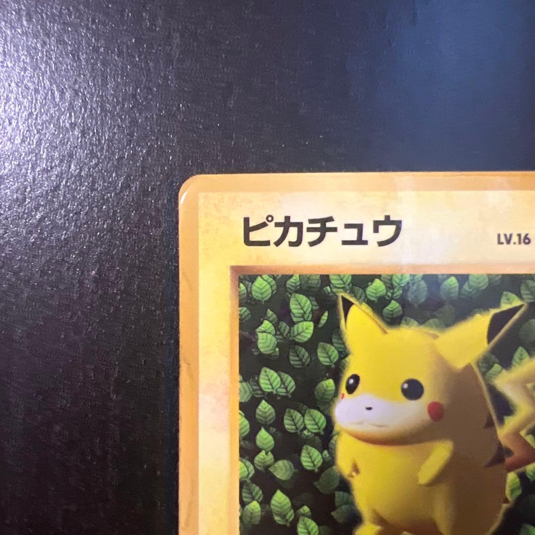 ポケモンカード　旧裏　ピカチュウ　世界初　コロコロ　プロモーションカード
