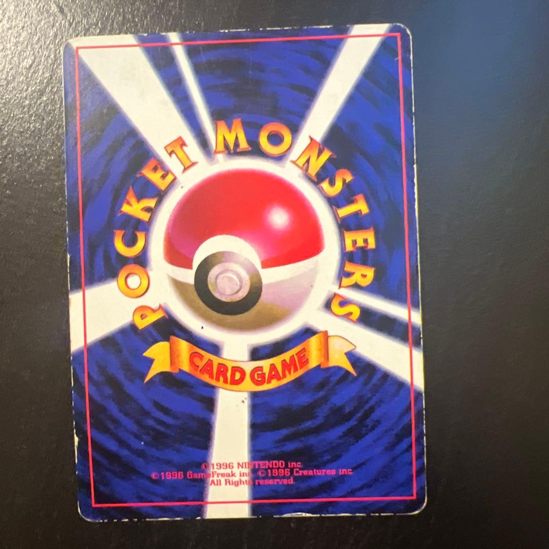 ポケモンカード　旧裏　ピカチュウ　世界初　コロコロ　プロモーションカード
