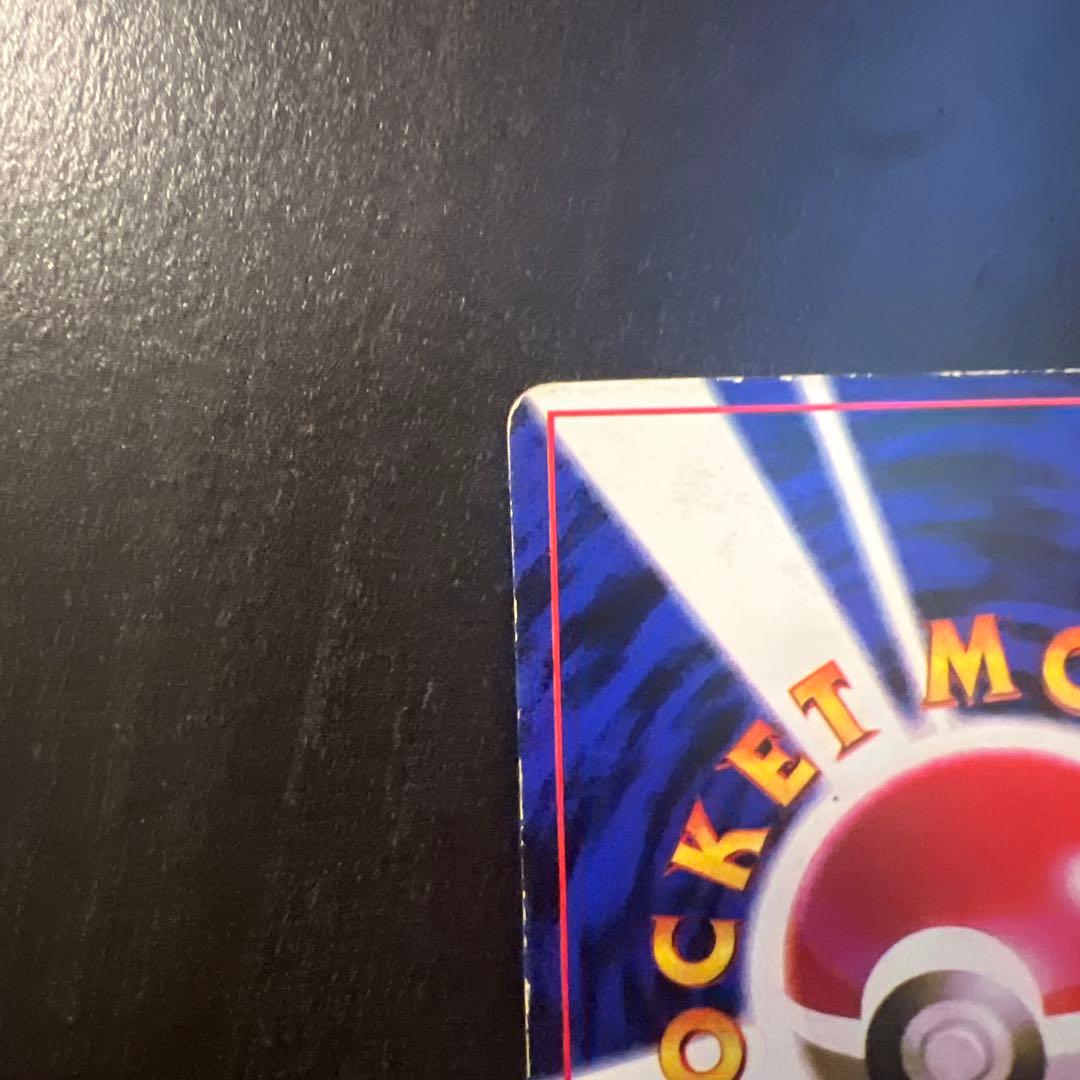 ポケモンカード　旧裏　ピカチュウ　世界初　コロコロ　プロモーションカード