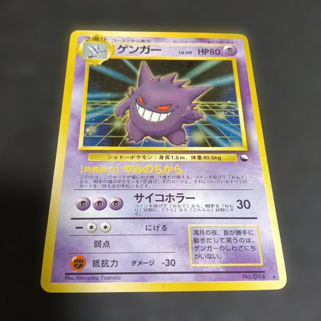 1999年！ゲンガー 通信化プロモカ−ド！1998年！PSA8.マサキのパソコン