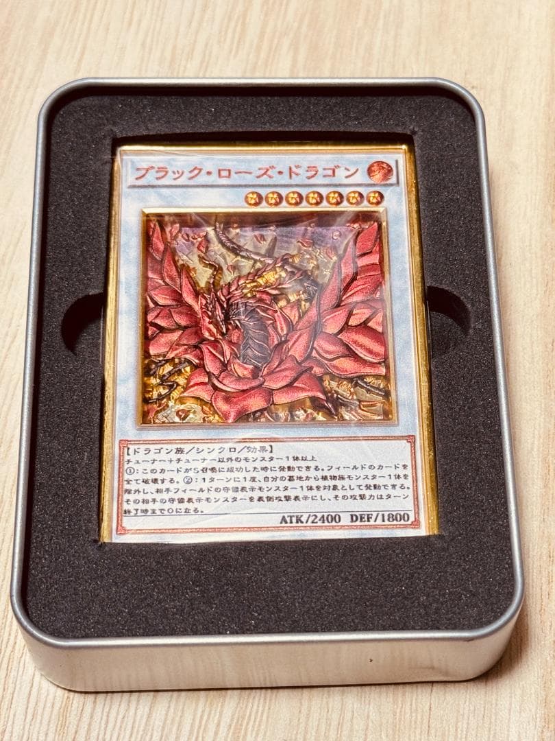 ブラックローズドラゴン 遊戯王 カード 3D 石板 アンティーク