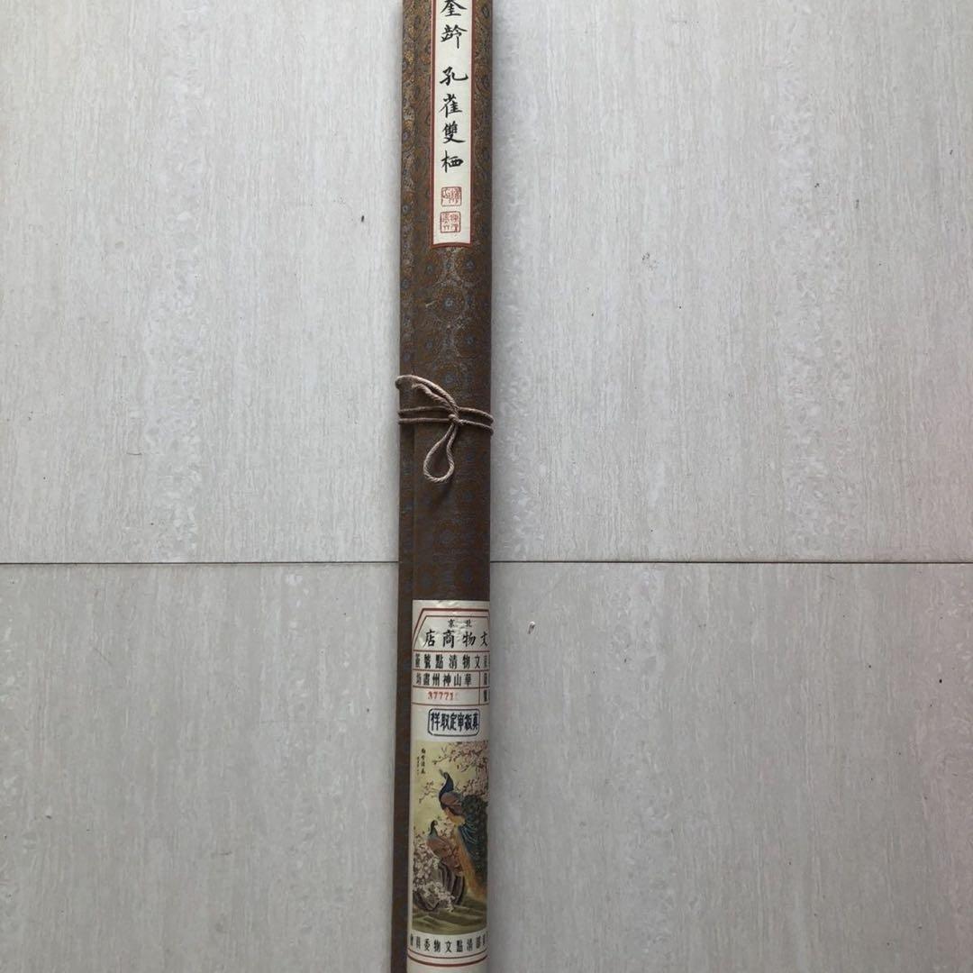 劉奎齢 花鳥画 掛け軸 中堂 孔雀図 中国画 表装済 サイズ：174×77cm