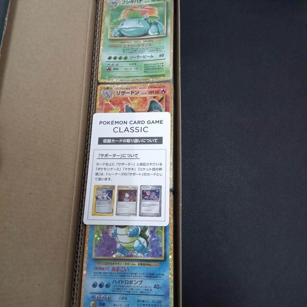 c823 ポケモンカード CLASSIC デッキ3個セット　※デッキ全て未開封