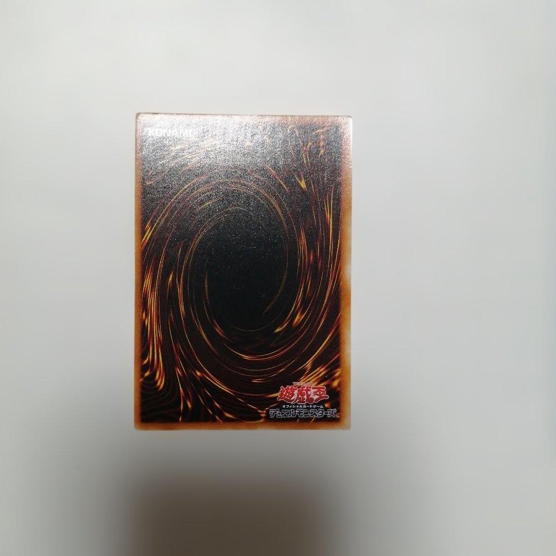 遊戯王　神炎皇ウリア　レリーフ　アルティメット