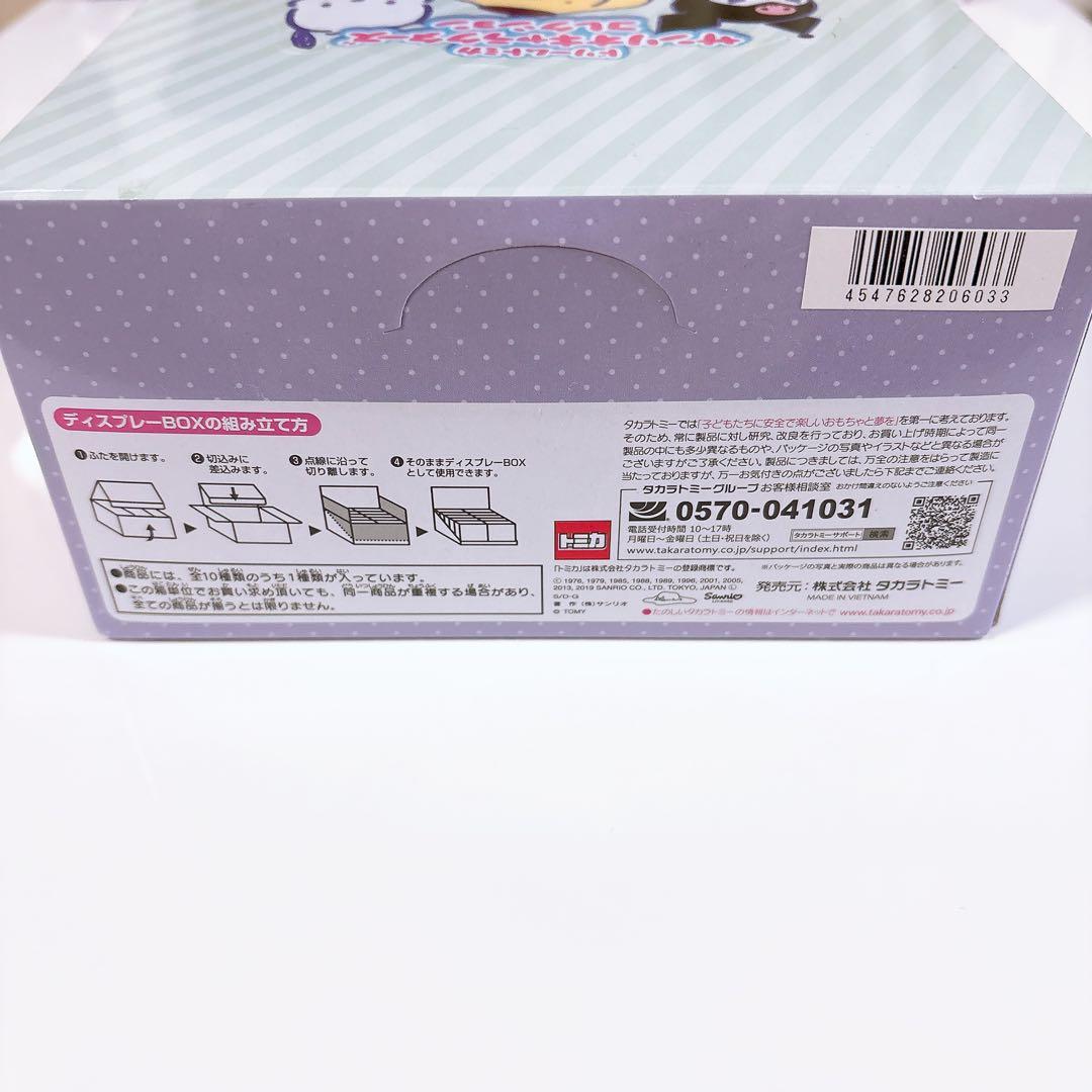 美品 トミカ サンリオ コンプリートBOX キャラクターズコレクション ミニカー