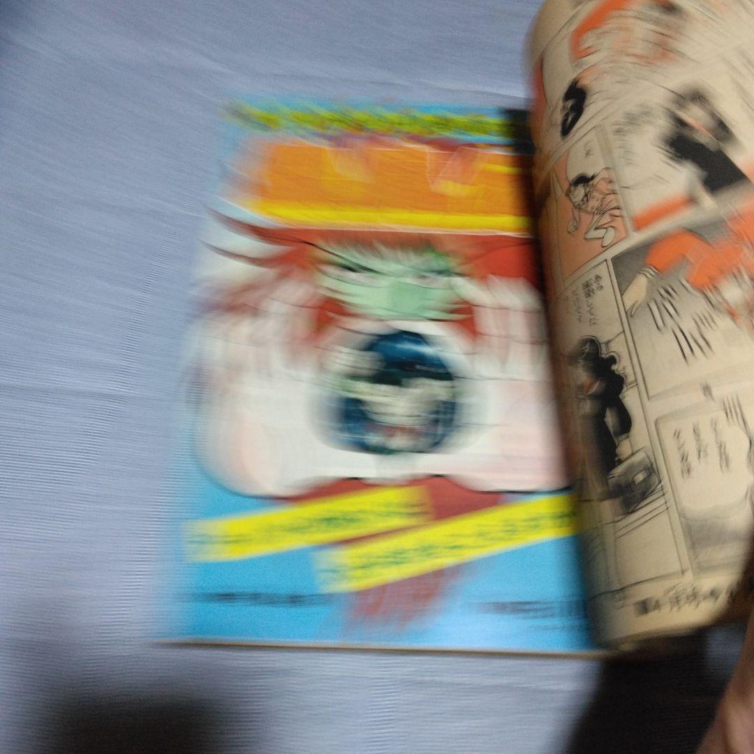 月刊マンガ少年　１９７７年　１２冊セット　朝日ソノラマ