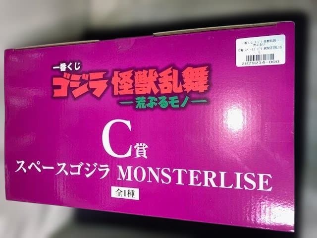 N*ズ様 一番くじ ゴジラ 怪獣乱舞 -荒ぶるモノ-C賞　スペースゴジラ＋E F