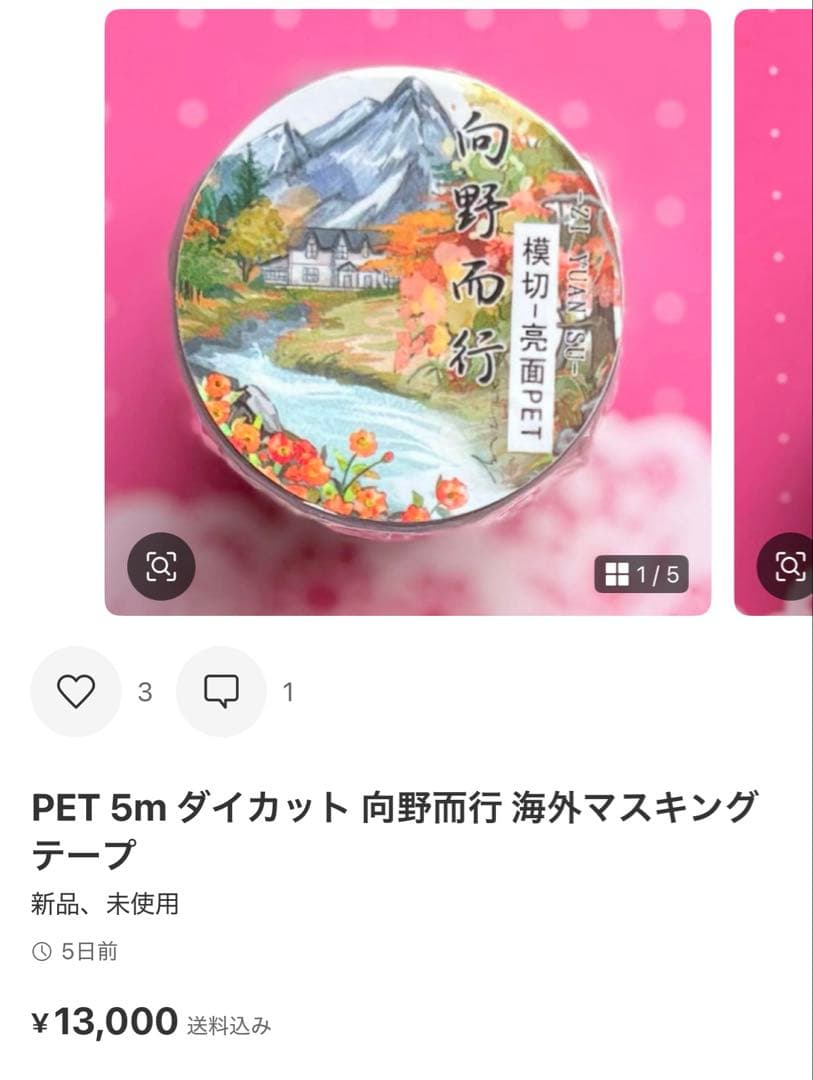 ヘイホー