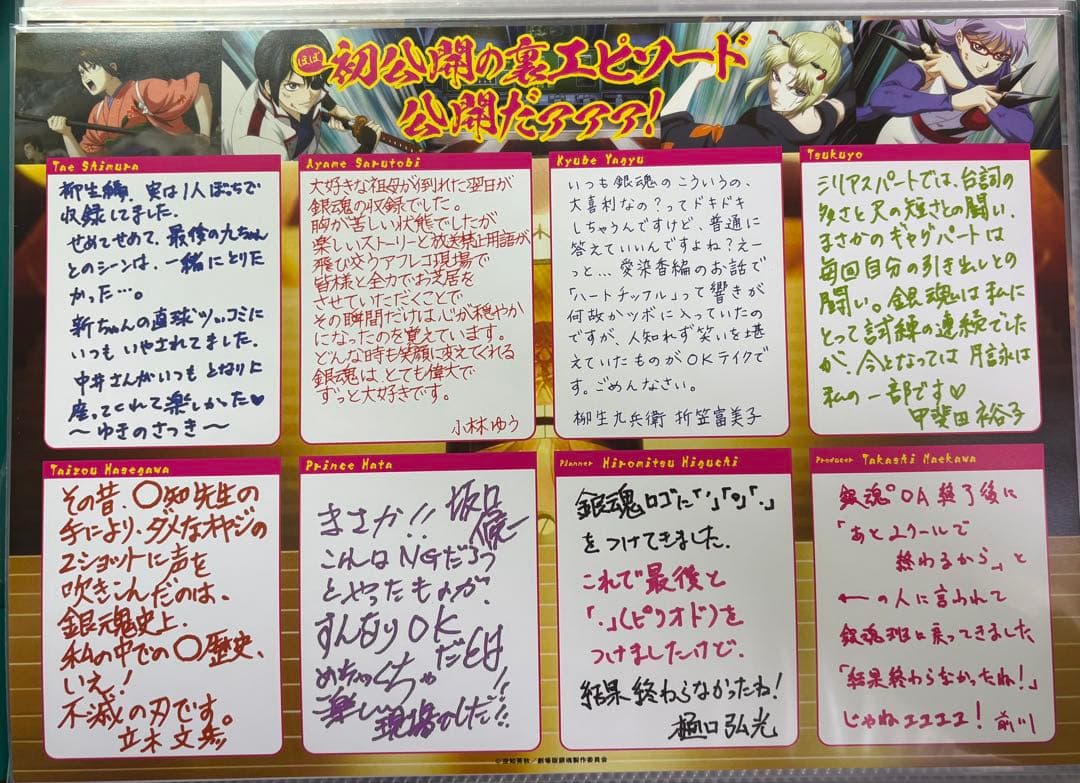 銀魂 特典 THEFINAL 入場者特典 全種 原画 サイン ザファイナル 映画