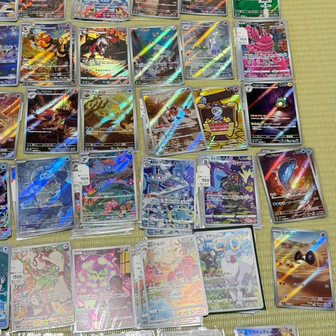 ポケモンカード 約300枚セット AR CHR vstar 輝く