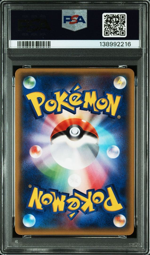 【PSA9】ゲンガー　XY-20th 026/072 スターターパック