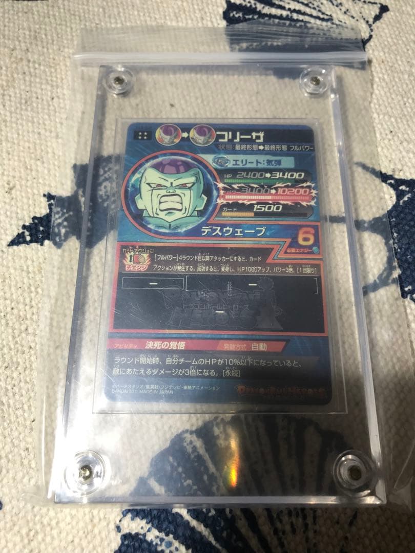 ドラゴンボールヒーローズ　旧弾　H4-58 フリーザ　完全美品 1点のみ