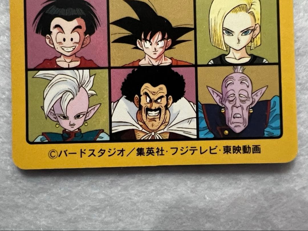 ドラゴンボールカードダス ビジュアルアドベンチャー No.253