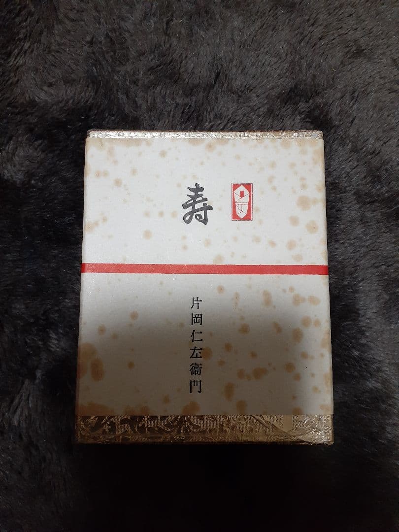 片岡仁左衛門 調味料セット 非売品