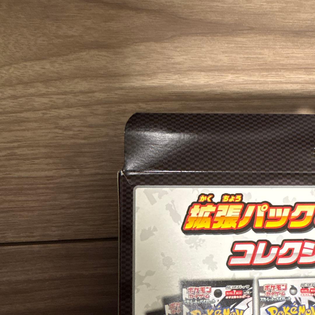 ［新品　未開封］ブラックボルト•ホワイトフレア各1BOX•カードファイルセット