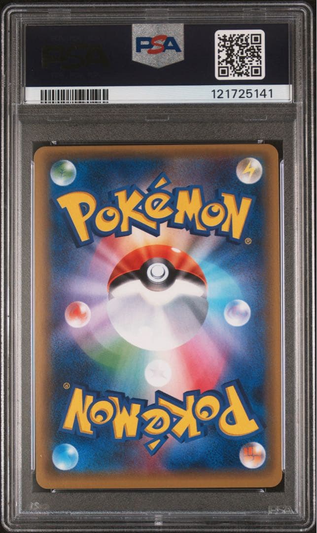 ポケカ オカルトマニア psa9