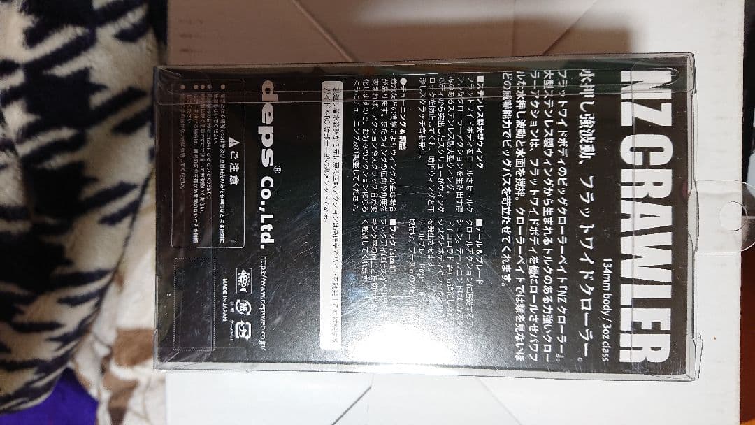 NZ CRAWLER 3ozクラス デプス deps