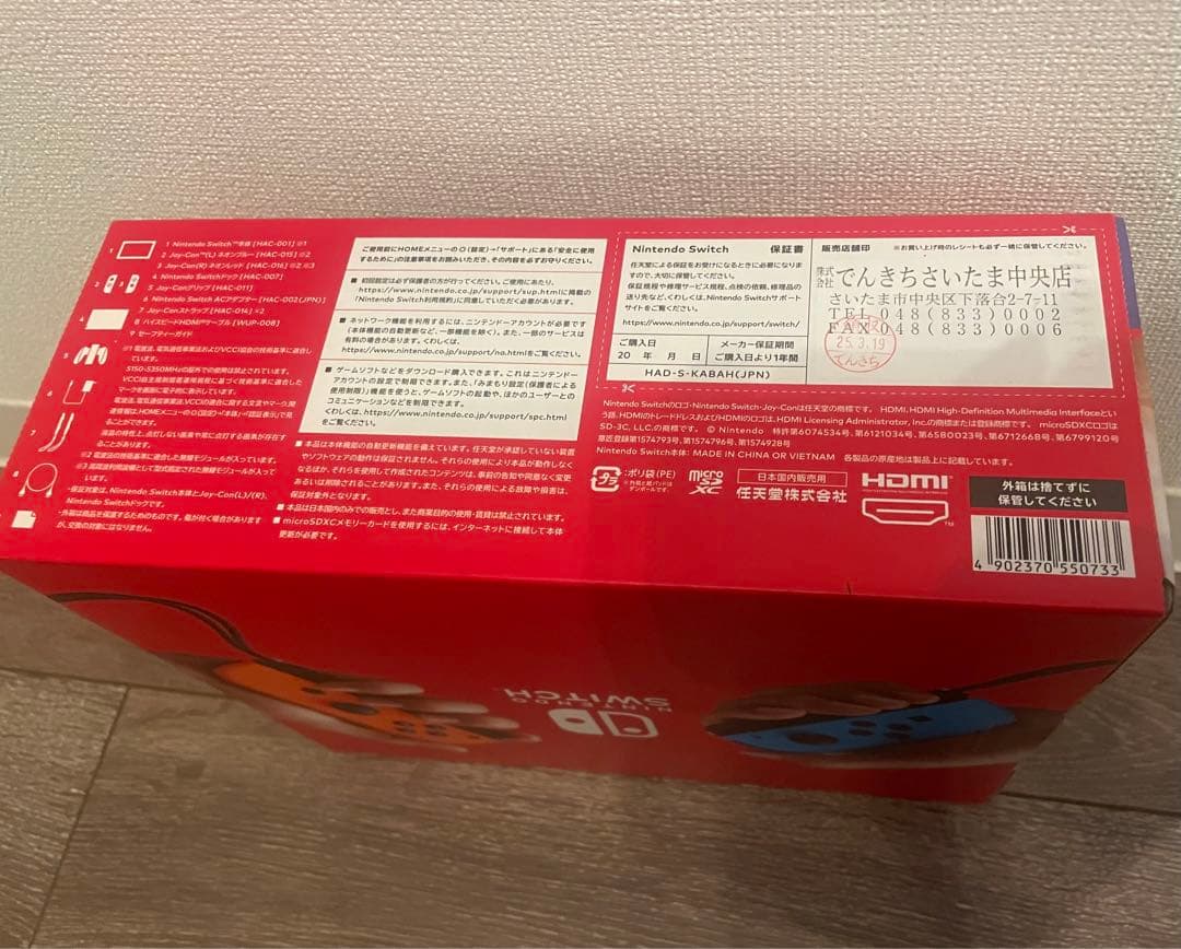 【新品未開封】 Nintendo Switch 本体