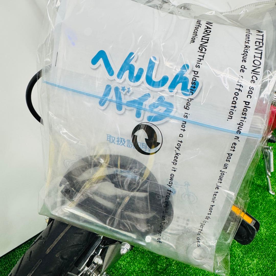 ✨美品✨ 送料無料 ヘンシンバイク Henshin へんしんバイク レッド