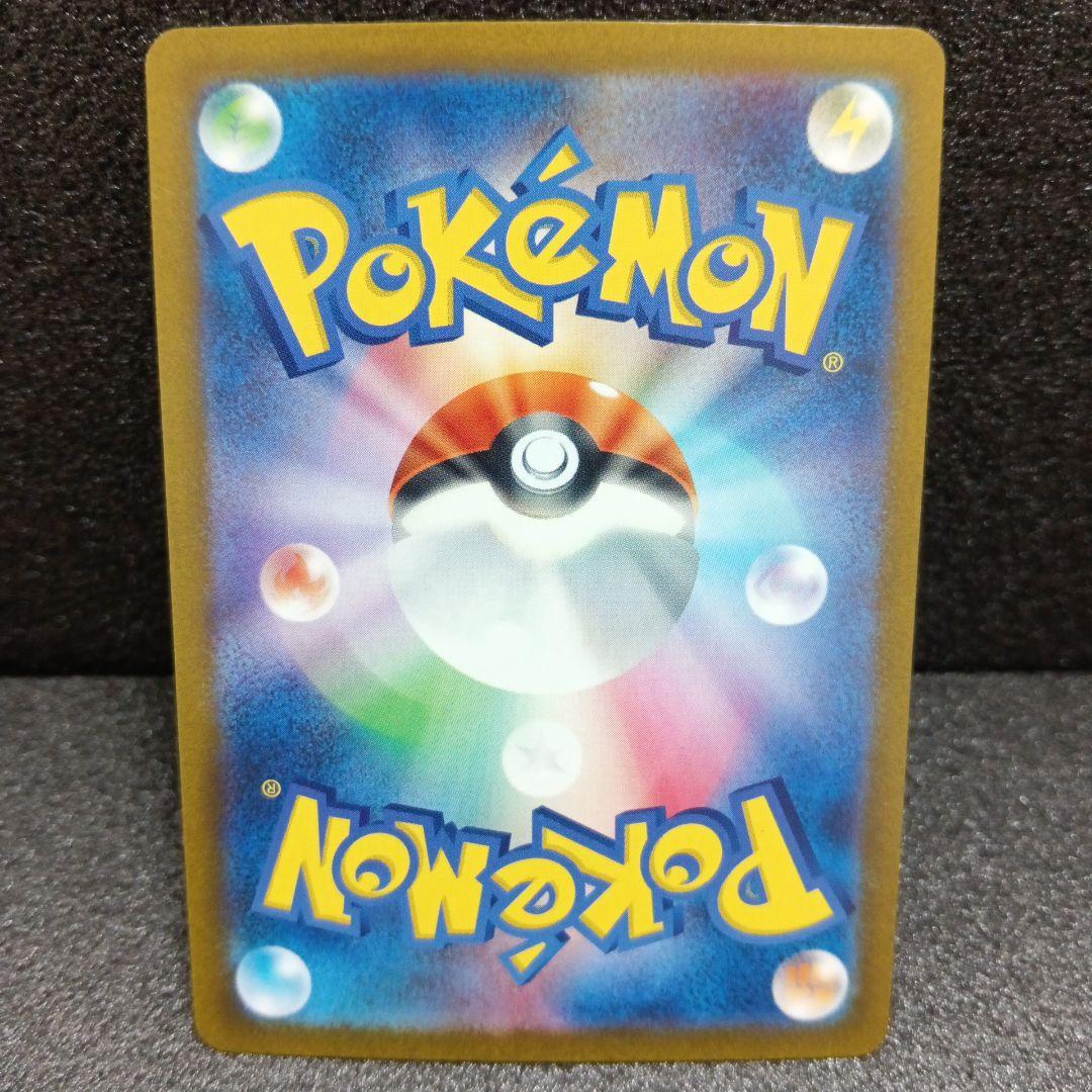 ポケモンカード マスカーニャ・ラウドボーン・ウェーニバル 御三家SARセット