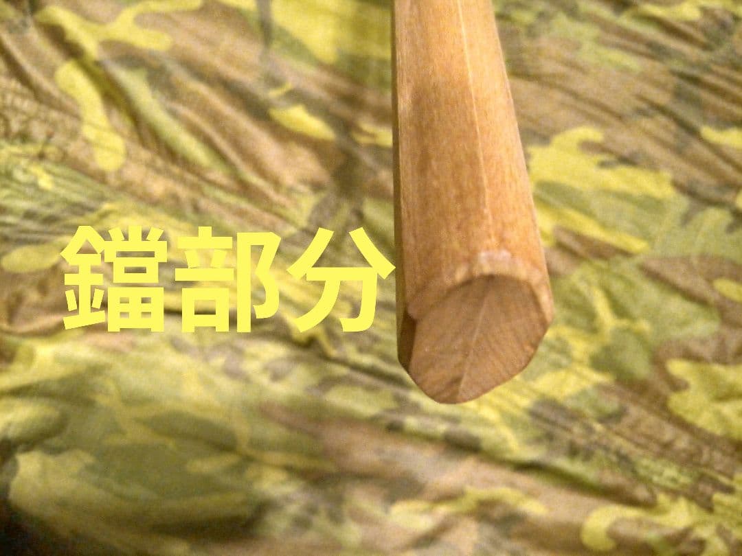実物・白鞘