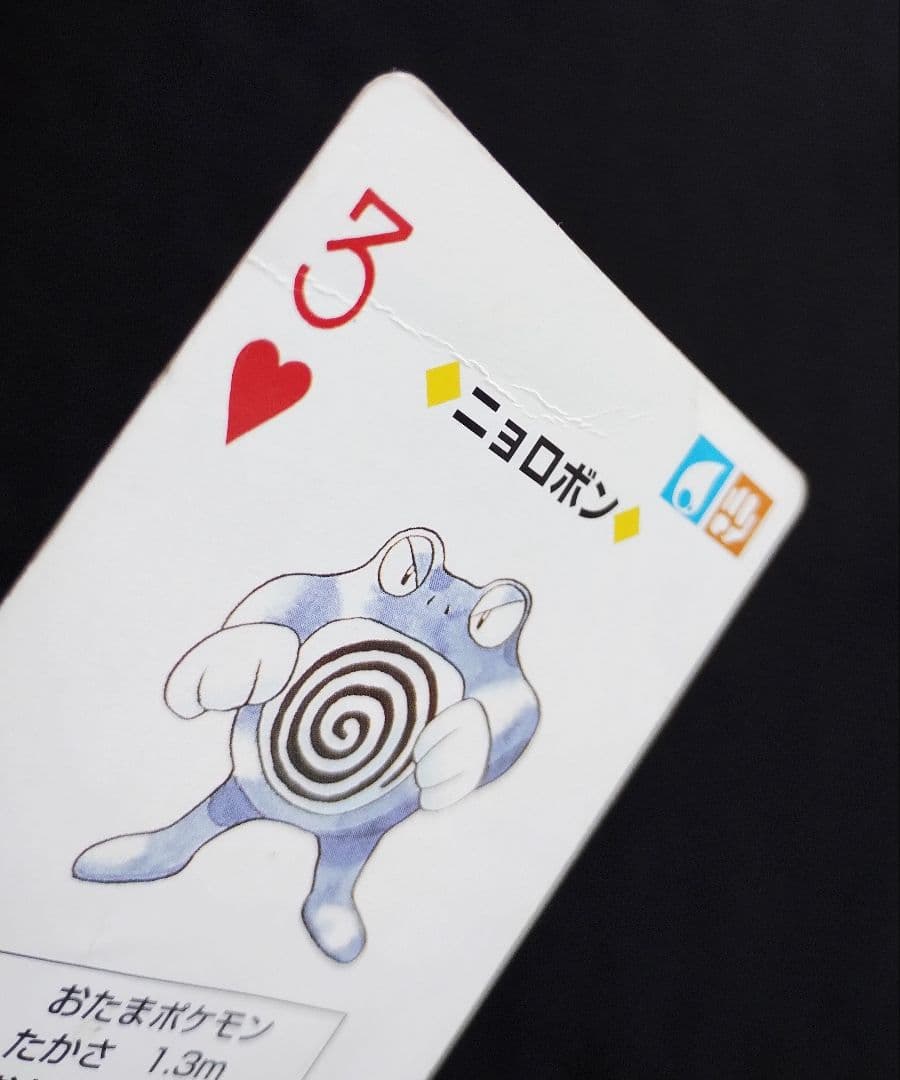 ★ポケモン トランプ 非売品 ネッツトヨタ カード レア ピカチュウ★