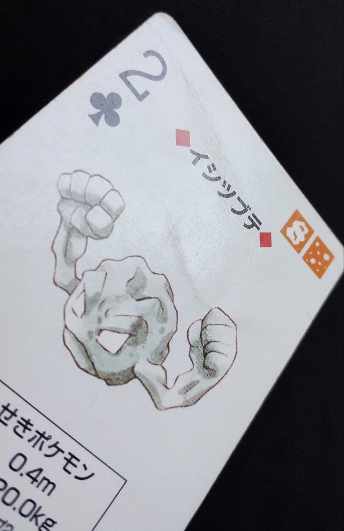 ★ポケモン トランプ 非売品 ネッツトヨタ カード レア ピカチュウ★