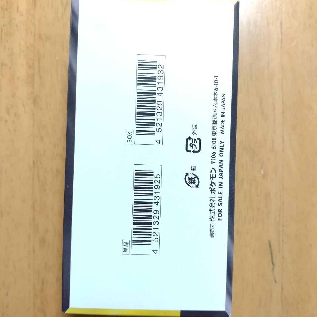 【1BOX】新品未開封 ペリペリありポケモンカード MEGAドリームEXボックス