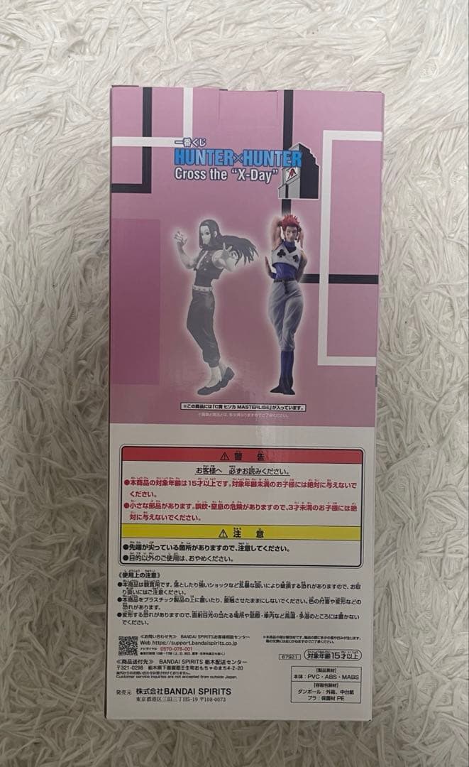 【HUNTER × HUNTER】一番くじ Ｃ賞 ヒソカ