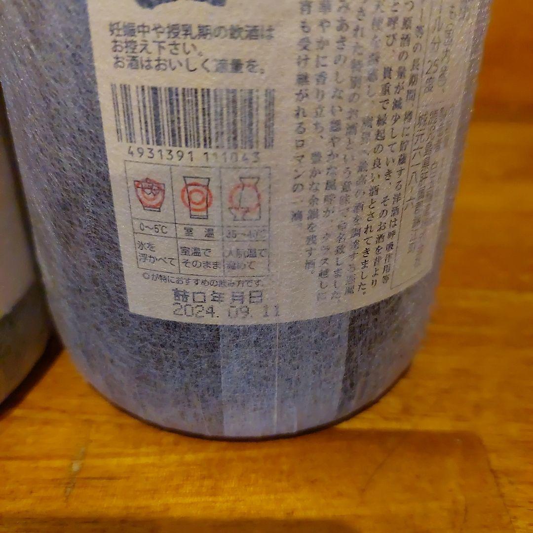 魔王　焼酎