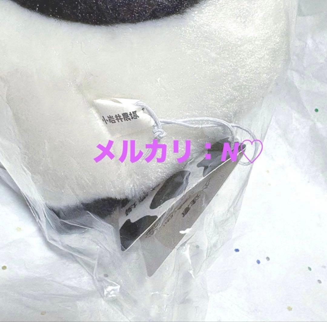 小岩井農場限定＊ソフト牛 ぬいぐるみ 大サイズ ソフトクリーム