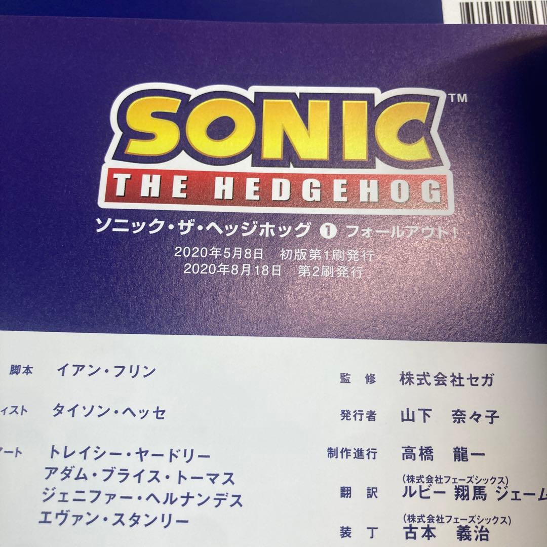 ソニック・ザ・ヘッジホッグ　全7巻セット　アメコミ