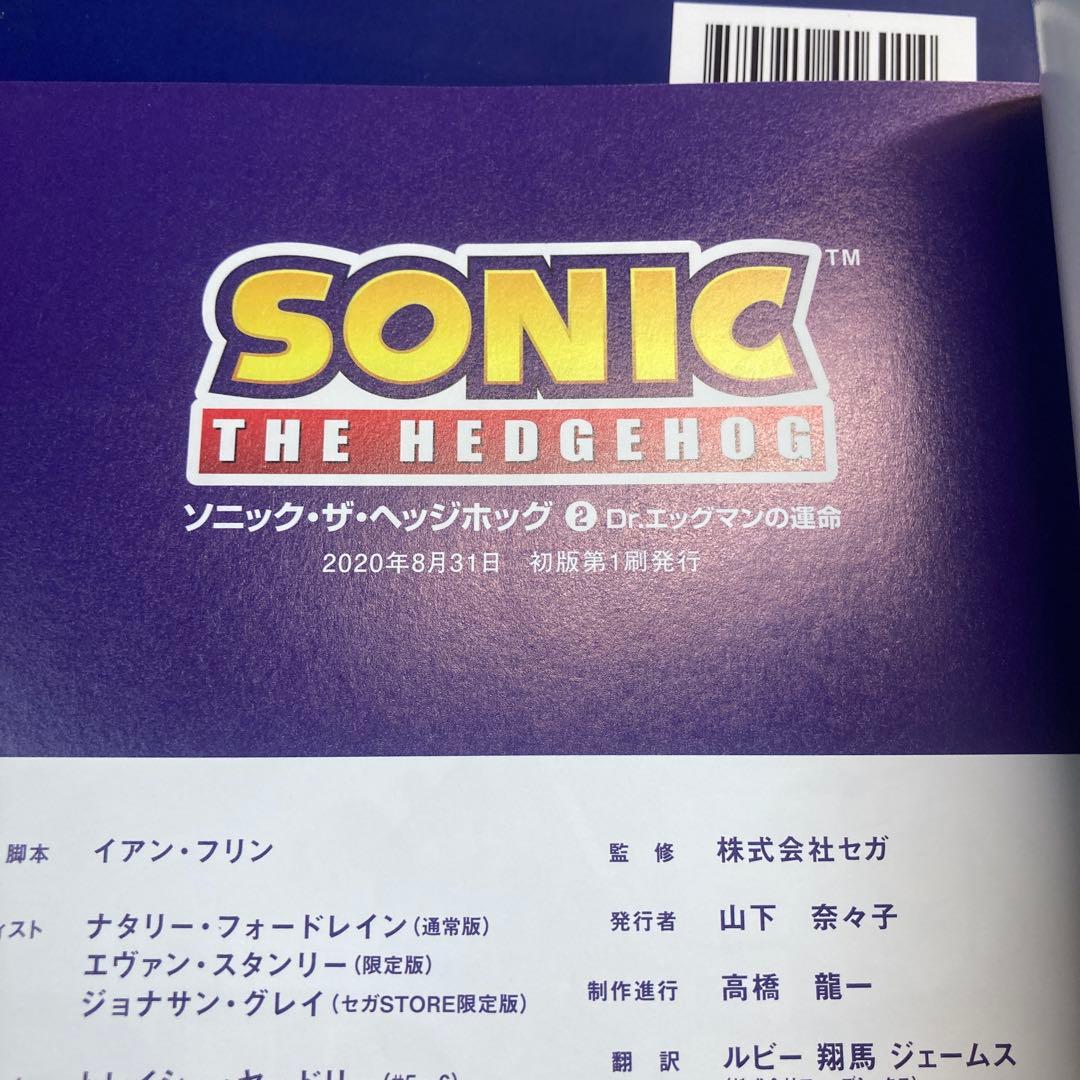 ソニック・ザ・ヘッジホッグ　全7巻セット　アメコミ