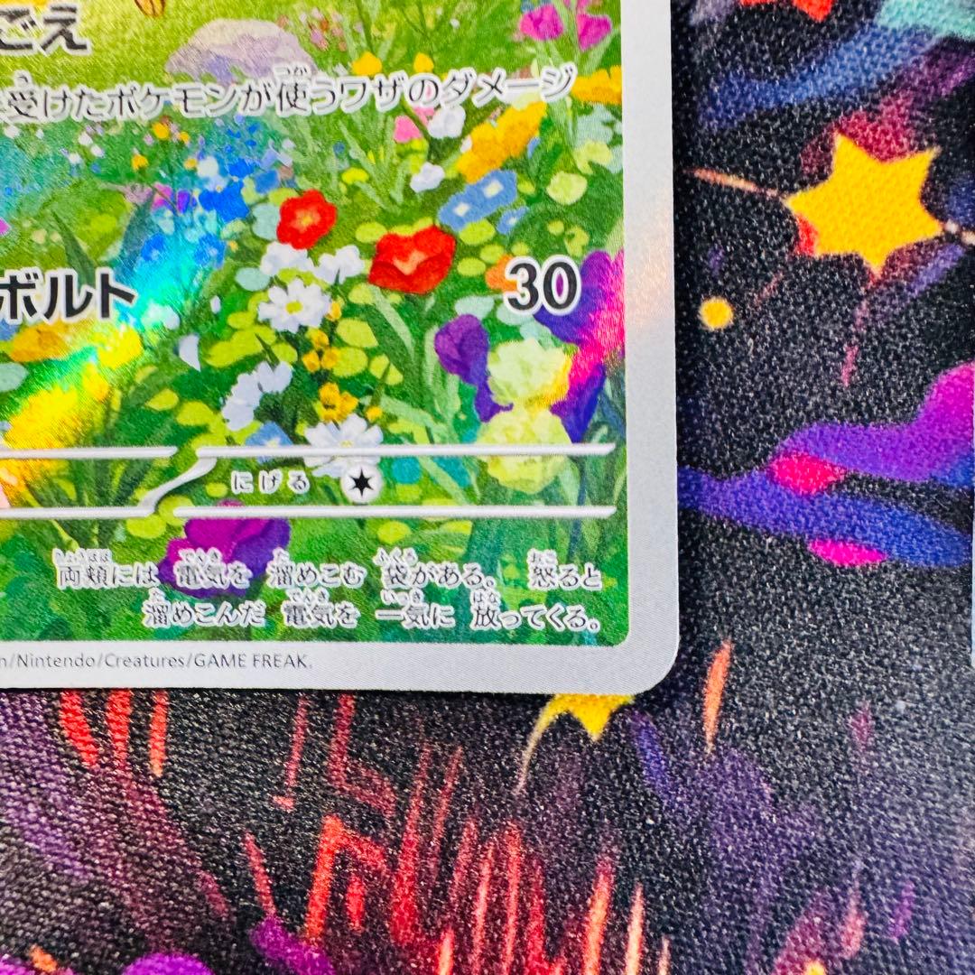 美品　ピカチュウ 夏がキタ　プロモ　AR 3枚セット