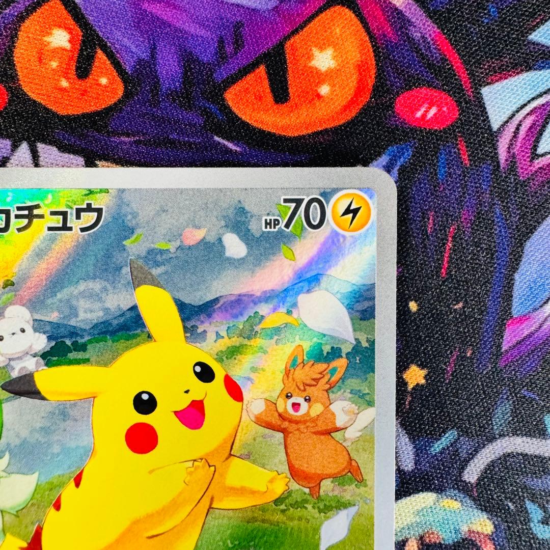 美品　ピカチュウ 夏がキタ　プロモ　AR 3枚セット